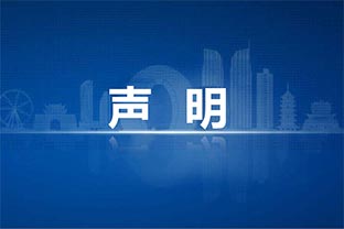 【萬達業】關于員工吳賽群的離職聲明